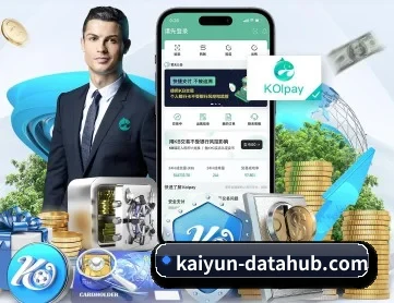 开云电竞赛事 APP 深度功能