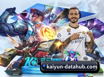 开云电竞赛事 APP 界面