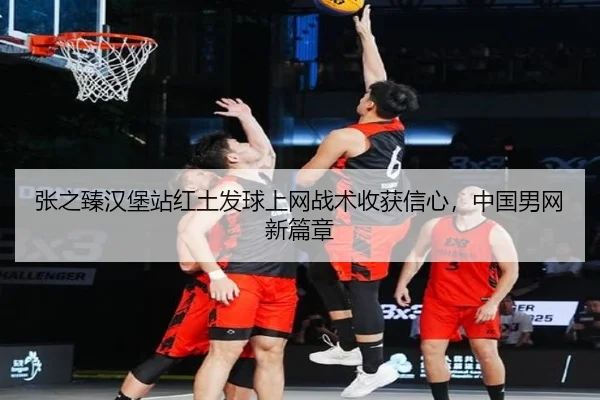 zhang-zhi-zhen-han-bao-zhan-hong-tu-fa-qiu-shang-wang-zhan-shu-shou-huo-xin-xin-zhong-guo-nan-wang-xin-pian-zhang-2-823.jpg