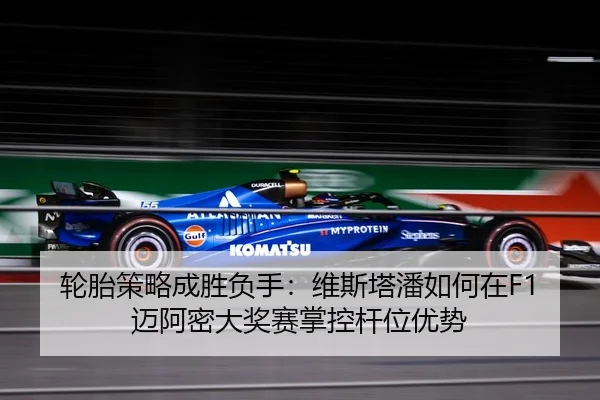 lun-tai-ce-lve-cheng-sheng-fu-shou-wei-si-ta-pan-ru-he-zai-mai-a-mi-da-jiang-sai-zhang-kong-gan-wei-you-shi-3-471.jpg