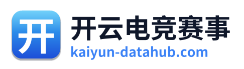 开云电竞赛事